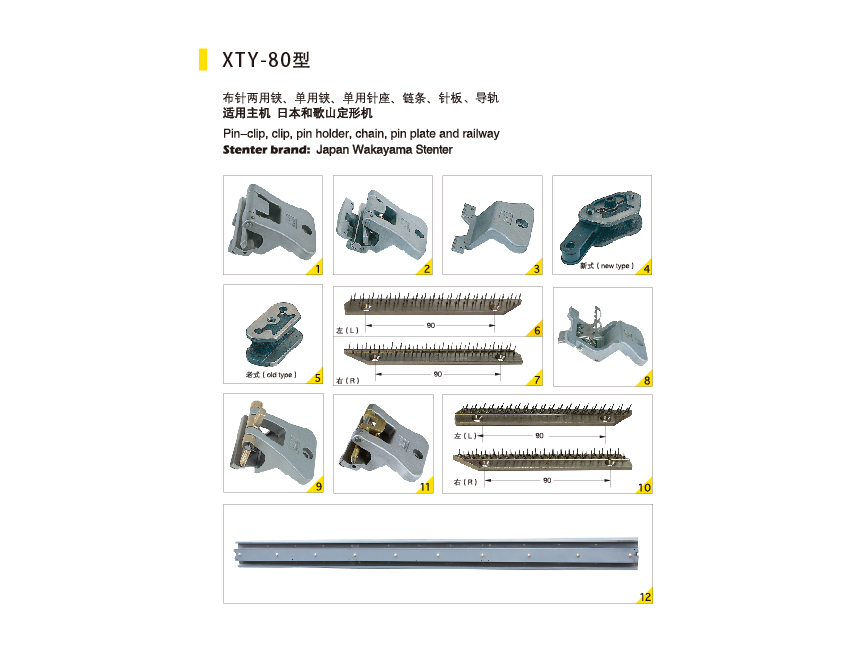 XTY-80Type