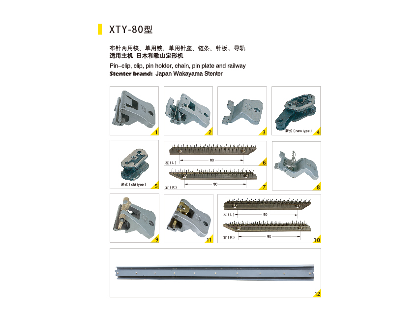 XTY-80型