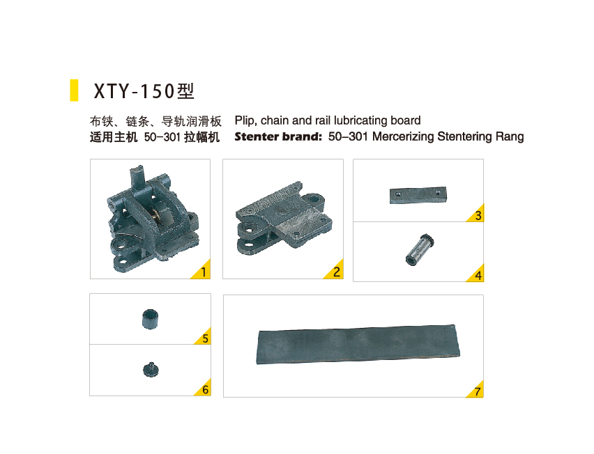 XTY-150型