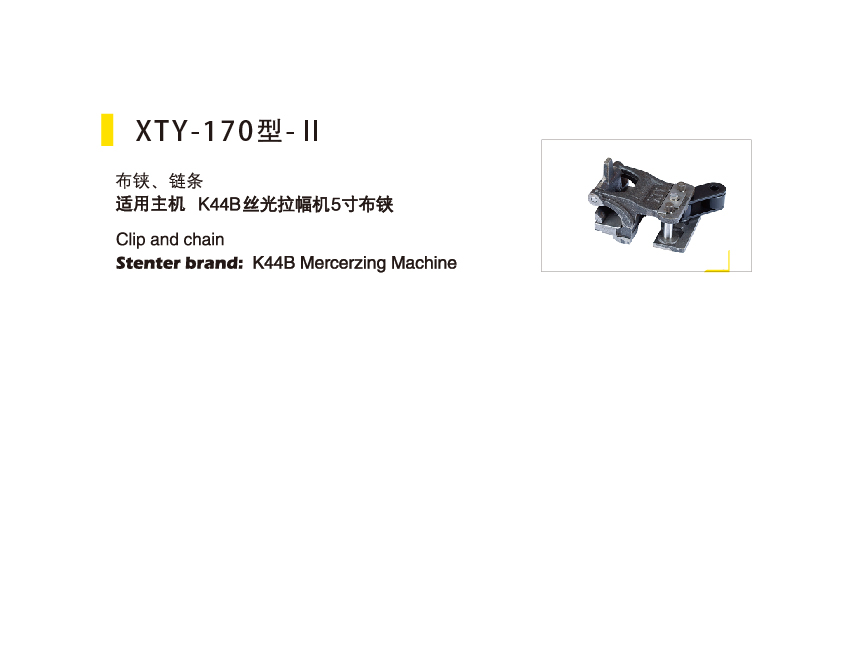 XTY-170Type-Ⅱ