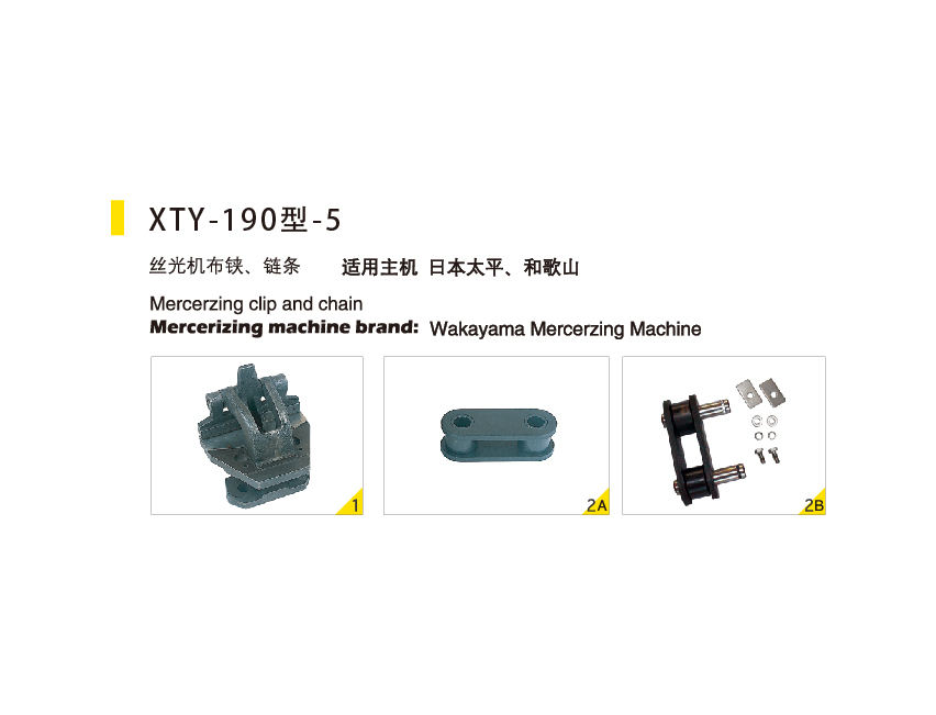 XTY-190Type-5