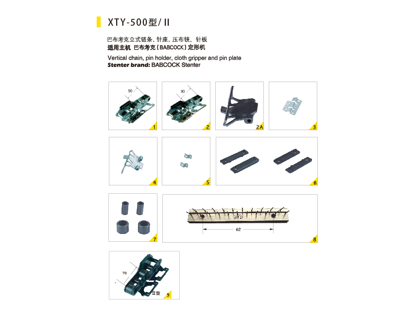 XTY-500型-Ⅱ