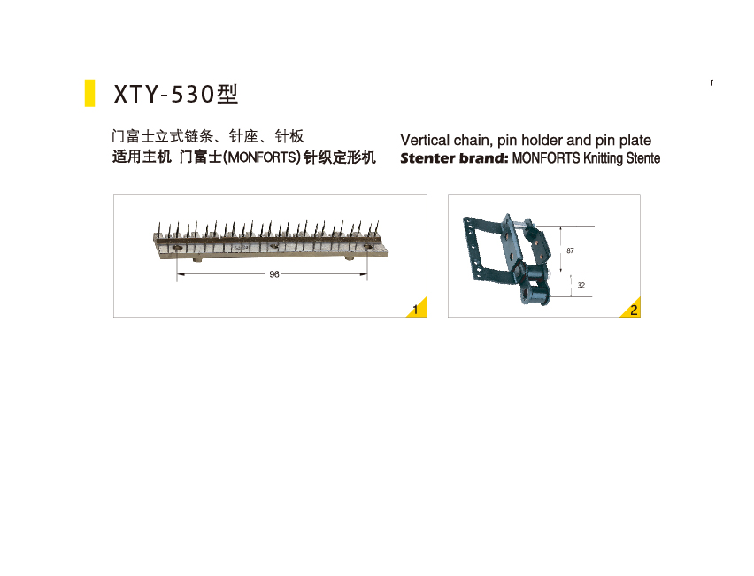 XTY-530Type