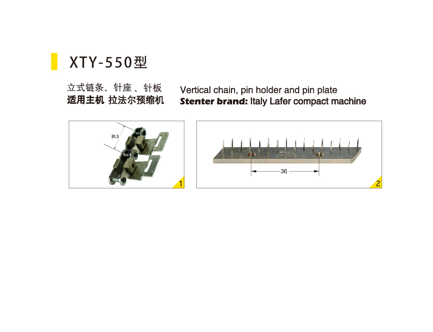 XTY-550型