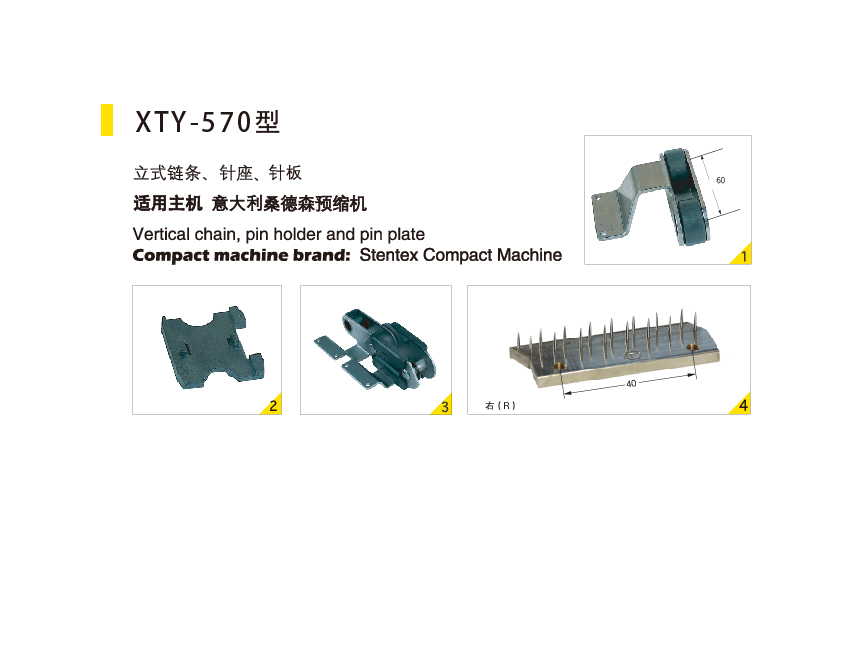 XTY-570型