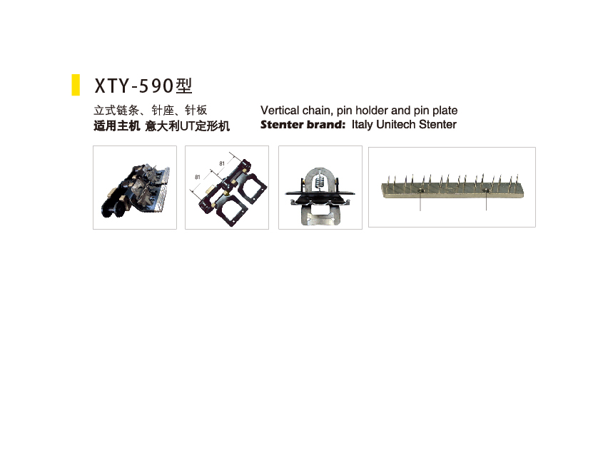 XTY-590型