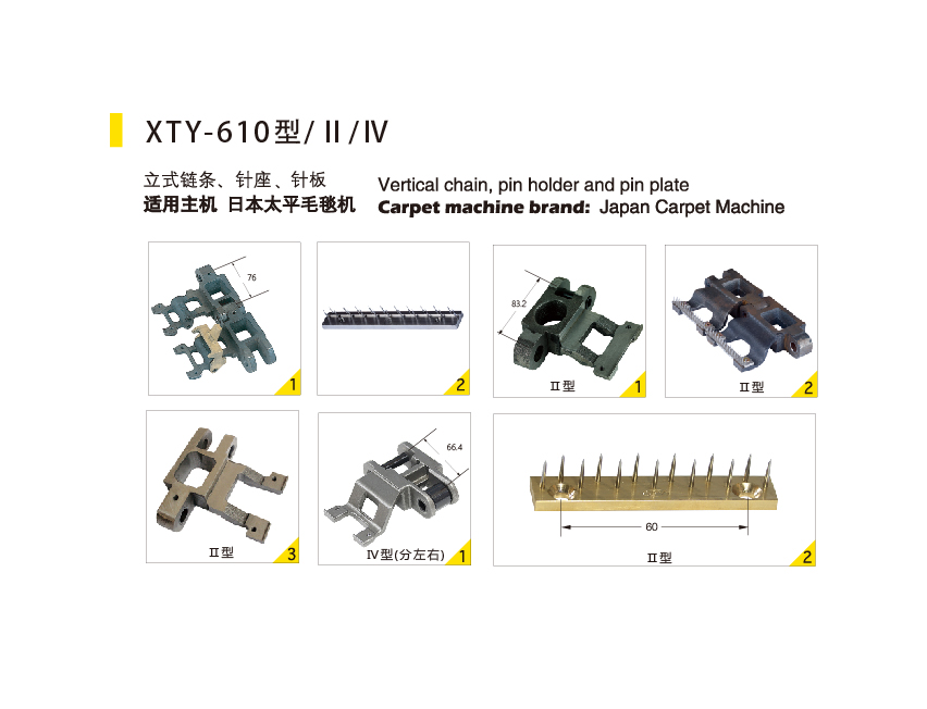 XTY-610Type